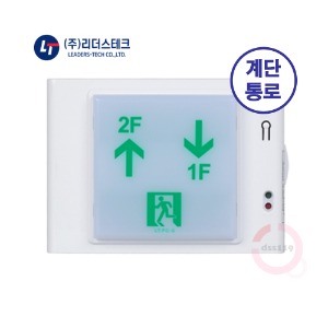 리더스테크 계단통로유도등 무료배송