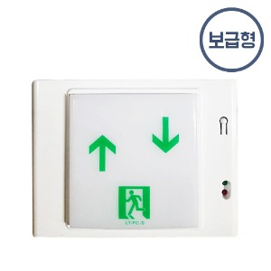 계단통로유도등(보급형)