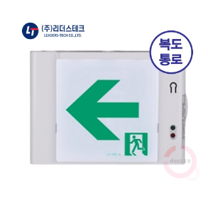 리더스테크 복도통로 유도등 무료배송
