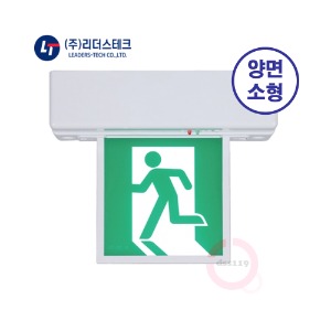 리더스테크 피난구 유도등 천장형(소형/양면) 무료배송
