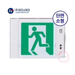 리더스테크 피난구 유도등 벽부형(소형/단면) 무료배송